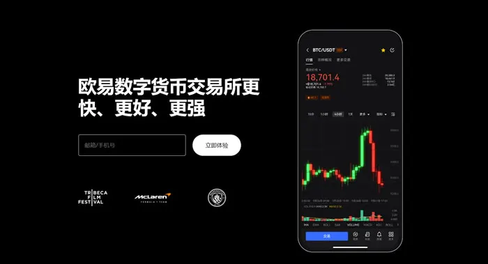 欧易下载图3