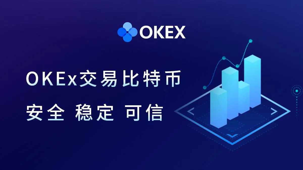 欧易下载图5